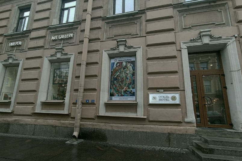 Rakov Gallery